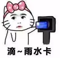 被子都晒好了吗下周,三明天气又将大反转请做好准备
