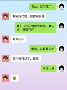 搞笑夫妻日常对话截图,笑喷了就凭夫妻关系,还可以这样聊