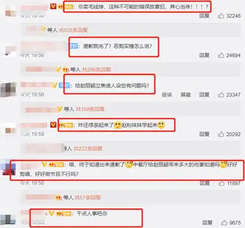中餐厅发文向赵丽颖道歉,文案配委屈表情,网友咋还绿茶起来了