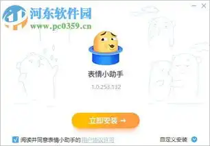表情小助手电脑斗图软件