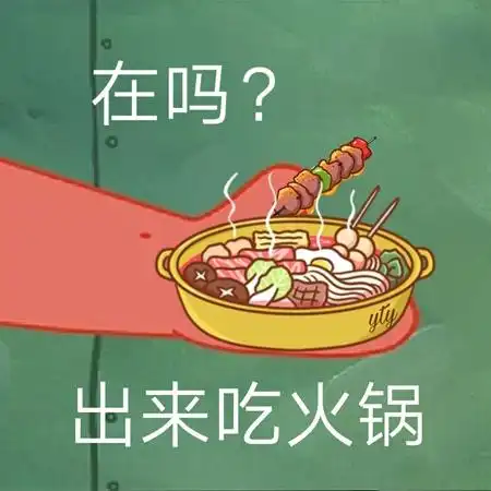 一家四口在家吃火锅,选什么锅比较好,还需要准备什么材料