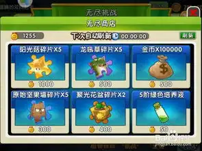 植物大战僵尸2无尽挑战攻略过关技巧