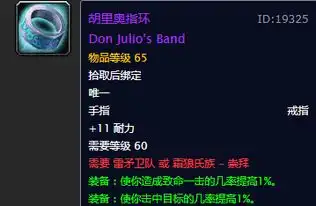 魔兽世界战场声望必换的装备,猪头锤很强力,指环人人不可缺