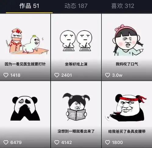 2020抖音表情包赚钱实操,新手速看