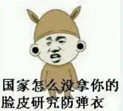 没见过男票啥样我想去找找