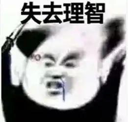 前任女友加微信疯狂吐槽我,果然垃圾要配对