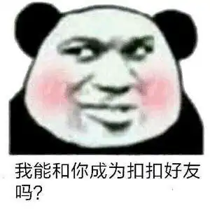 熊猫头群聊斗图表情包
