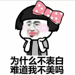 起床发早安太low,用这些表情包,女生对你投怀送抱