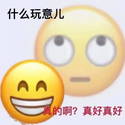 奇怪的表情增加了