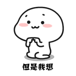 小姐姐,虽然我不认识你,但是我想祝你坚强抖音热门表情包