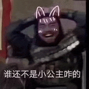 沙雕表情包i我觉得你是个sb