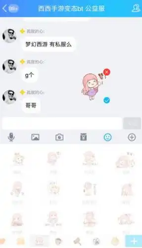 抖音qq贴表情包下载抖音qq贴表情怎么玩操作步骤介绍52pk下载中心