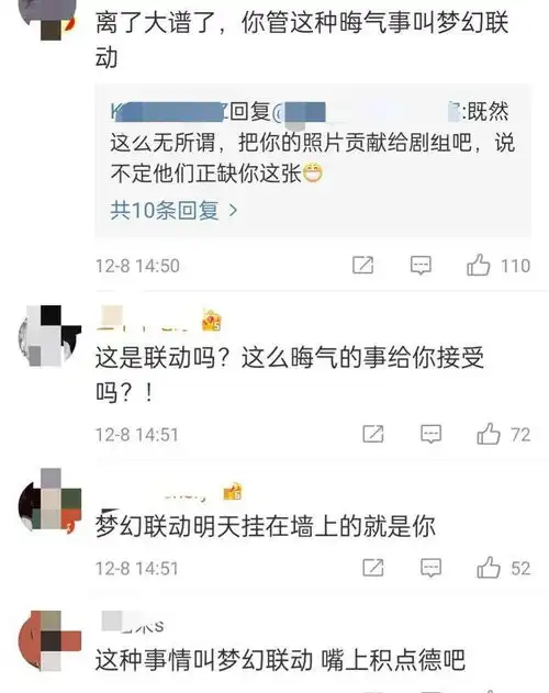 谁是凶手剧组向宋茜道歉,宋茜大度的回复了一个表情包