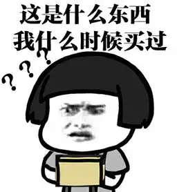 双十一那些真实到让你窒息的沙雕表情包多图警告