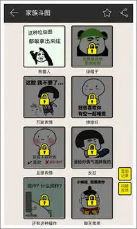 4399游戏盒家族表情包大放送,30组表情包助你大杀四方