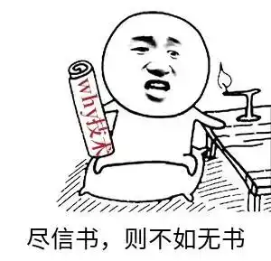面试官你回去等通知吧