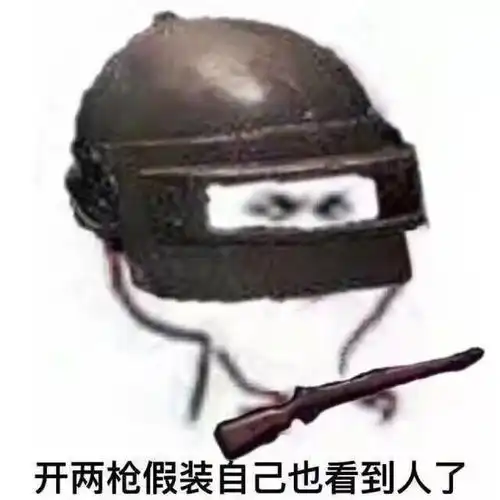 万众期待的吃鸡表情包来啦