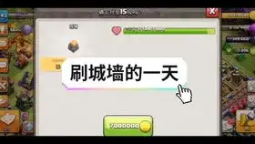 部落冲突回忆,点击查看表情
