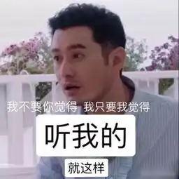 明学教主创始人黄晓明,戏中唯我独尊,剧外霸道总裁