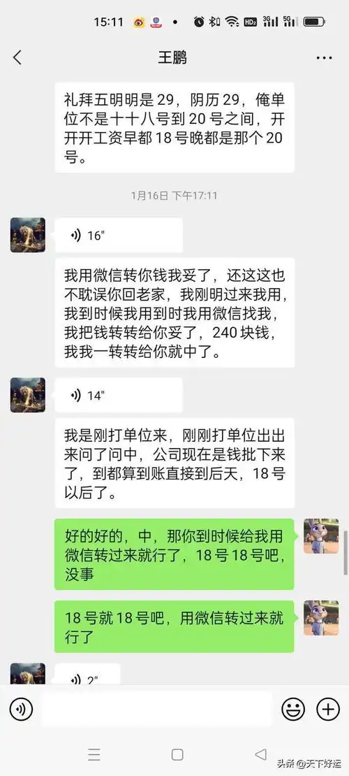 借钱给那些信用差的人,是世界上第一大冤种钱丢了,还受人嘲笑骗子王八蛋网易订阅