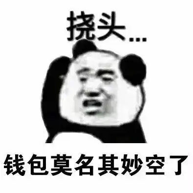 女主播挠头表情包