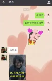 和爸妈聊天,我控制不了寄几截图的欲望啊