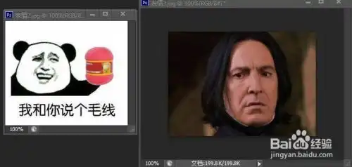 怎么用ps把真人表情设计成表情包