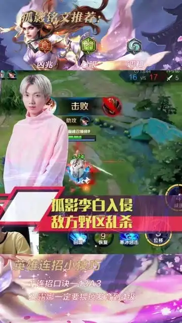 孤影李白入侵敌方野区,在敌方野区大杀四方,无人可挡