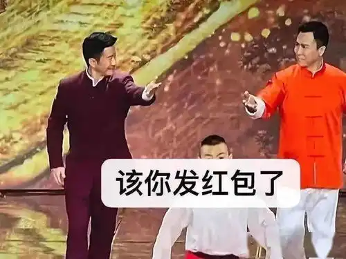 春晚表情包合集