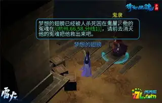 倩女幽魂手游新服开启手趣味活动大闹清明节