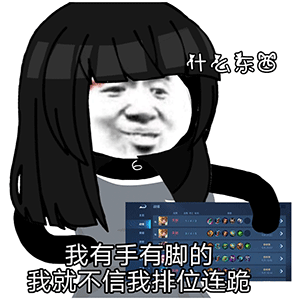 熊猫头表情包i这锅我背了