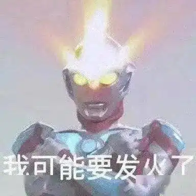 奥特曼专辑表情包