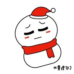 雪宝宝表情包
