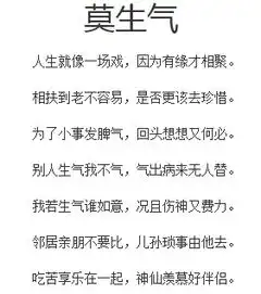 莫生气莫生气,人生就像一场戏...