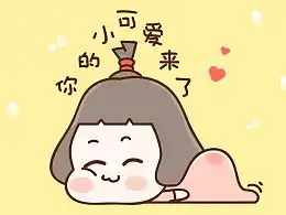 表情专辑肥嘟嘟小小杨来啦