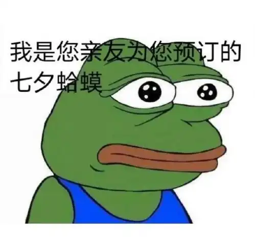 微信七夕青蛙表情包下载微信七夕青蛙表情包图片头像分享v1.0嗨客手机站