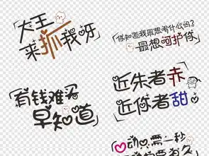 微信表情包搞笑卡通综艺节目字体网络用语图片设计素材高清模板下载9.40mb中文艺术字大全