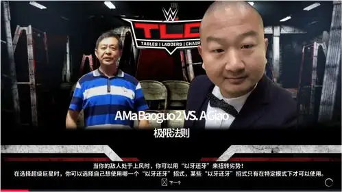 马保国vsgiao哥
