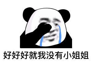 表情包微信聊天有意思了