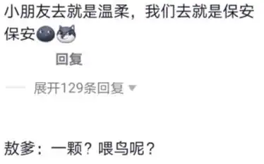 小女孩喂敖子逸吃糖,表情宠溺仿佛他未来恋爱的状态,代入感太强