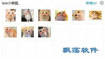 bobi小萌猫qq表情包bobi小萌猫表情包免费版下载