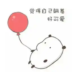 六一快乐图片大全