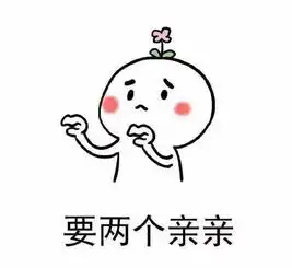 情侣亲亲的正确表情包,看完记得收藏哦