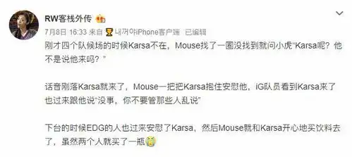lol我们都是追光者阿光发和ktsmebdeft合照一起吐舌头
