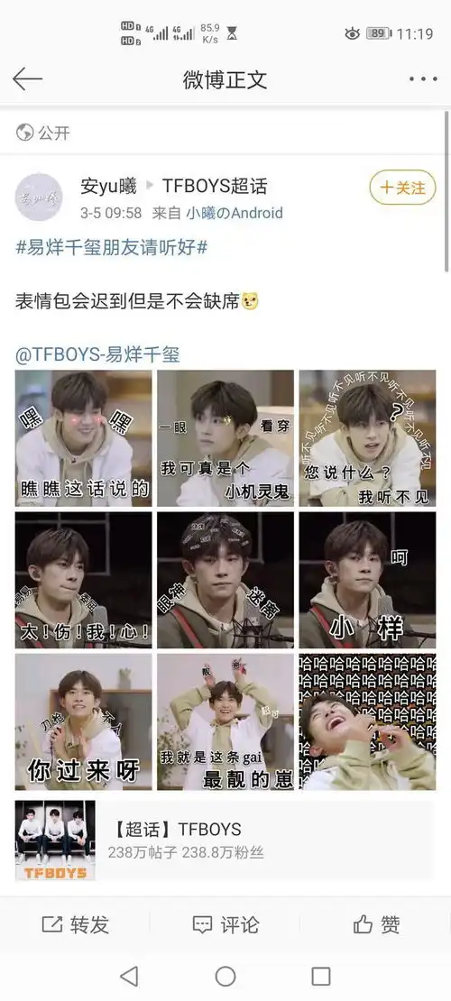 200305饭制易烊千玺表情包抱走这只小可爱
