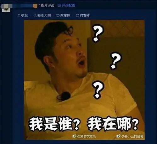 沙溢说满意自己白展堂的表情包,评论把我笑惨了