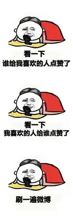搞笑表情包玩着手机,不知不觉天就亮了