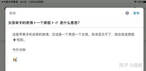 女孩举手的表情一个黑框是什么意思