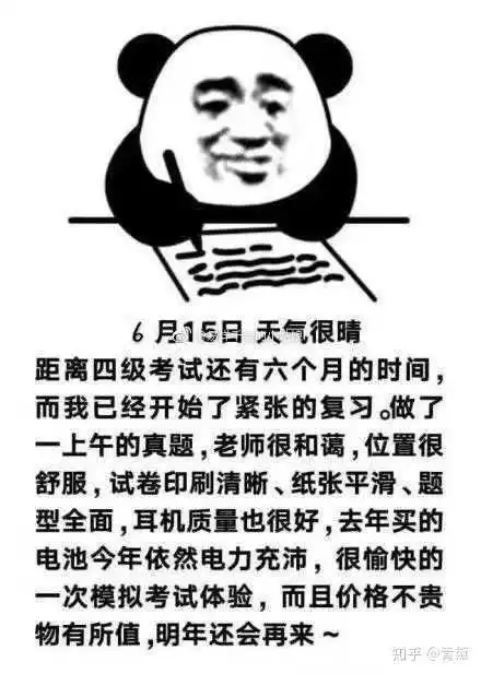 表情大学英语四级作文有没有万能套句表情