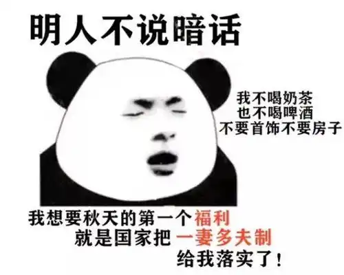 沙雕表情包丨你以为当渣女不累吗